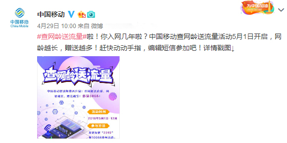 中国移动福利500m流量领取真吗,中国移动流量福利1元240g