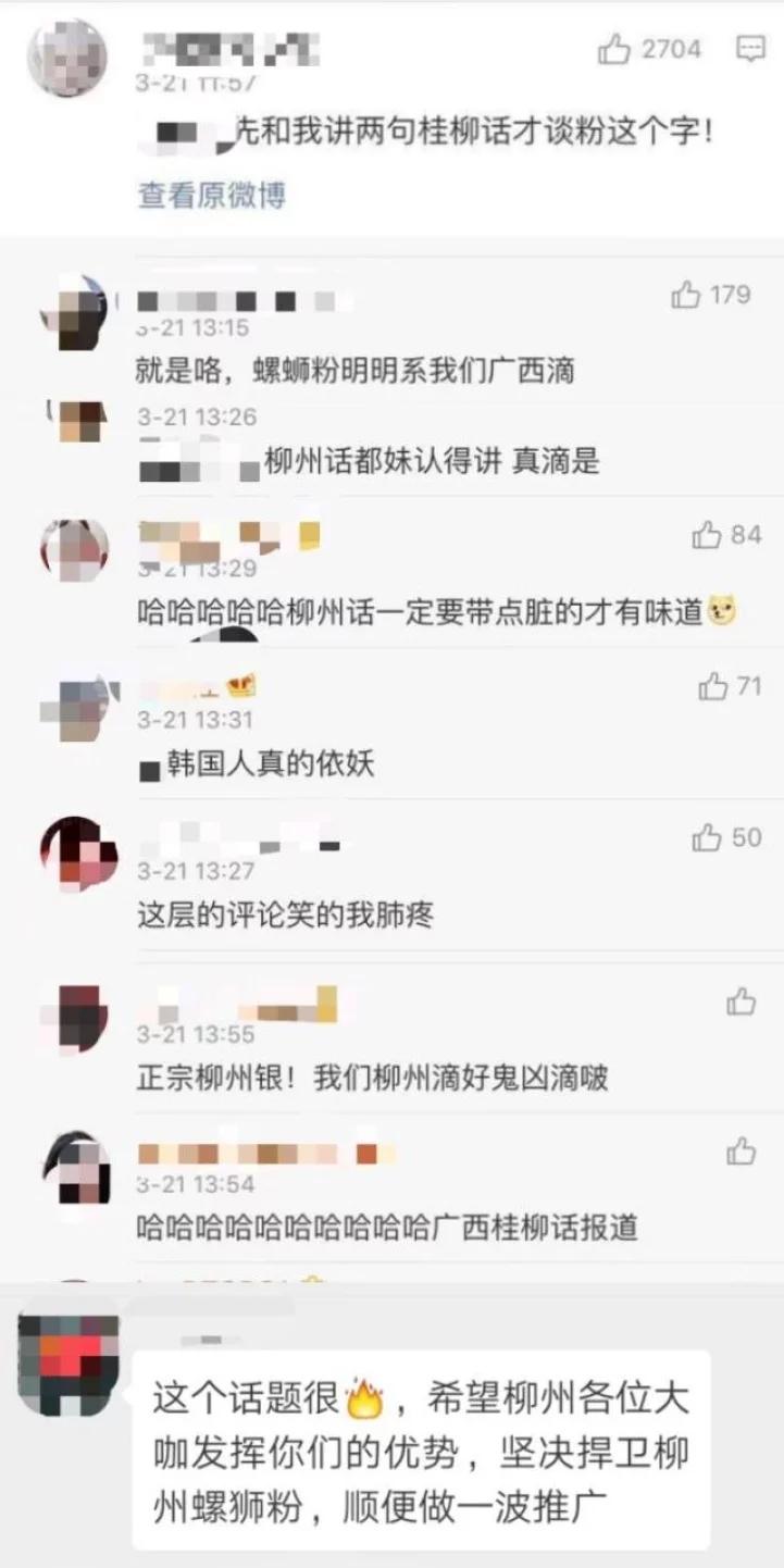 韩国网友为螺蛳粉申遗是什么意思,螺蛳粉韩国申遗成功了吗