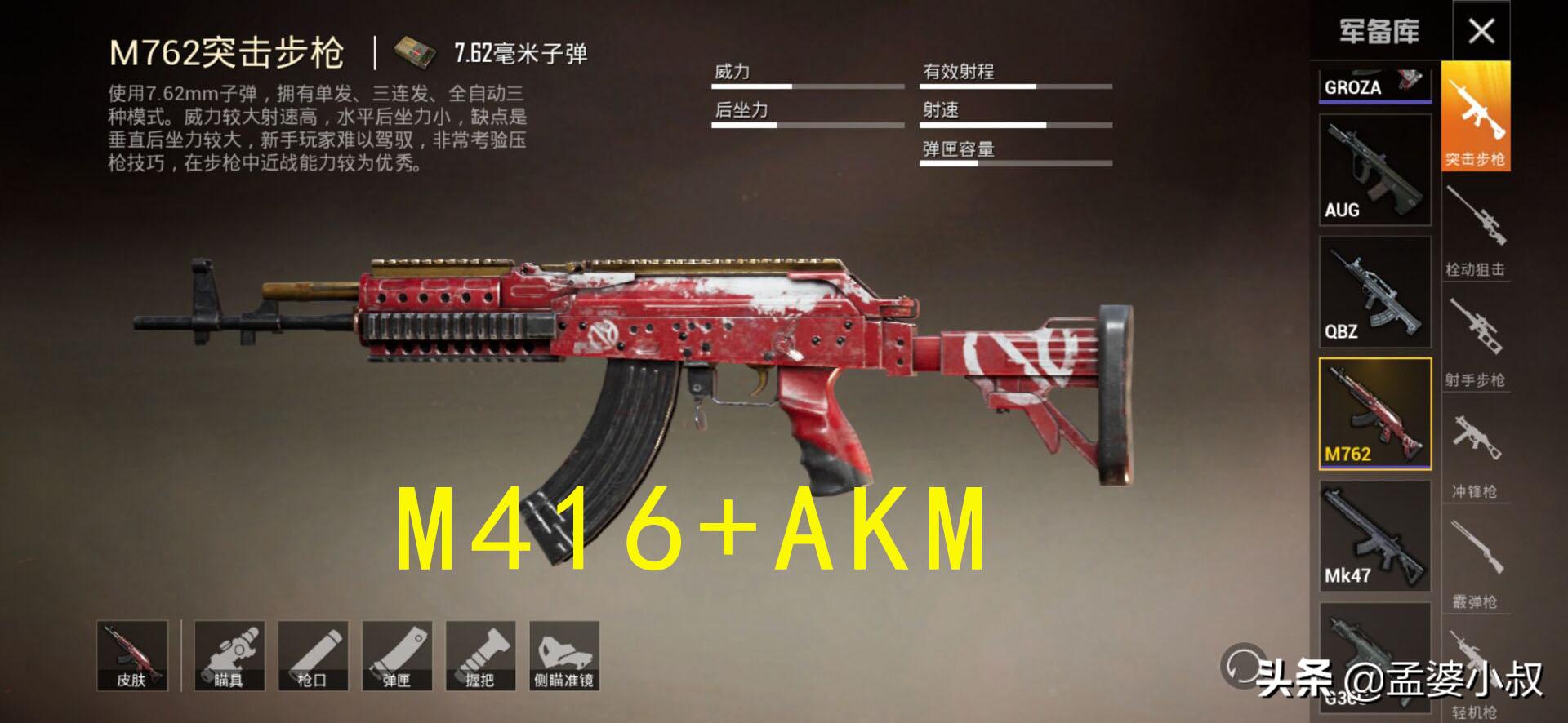 和平精英最适合新手最好用的枪,和平精英最常见最强的枪械盘点