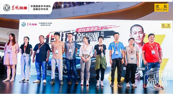 奕炫智潮嘉年华,车问大师