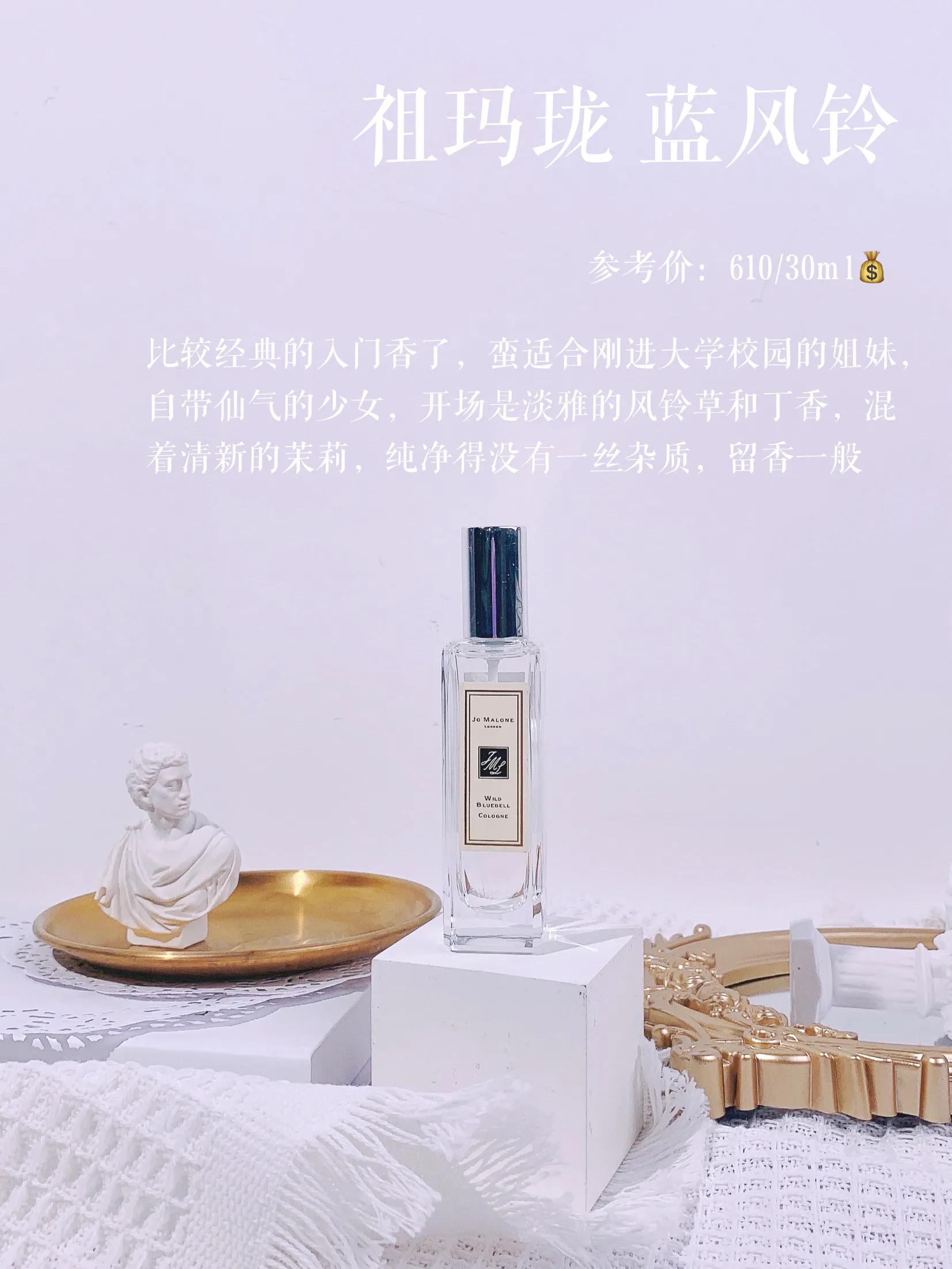 轻奢适合女生清新的香水留香持久,日常香水推荐淡淡的