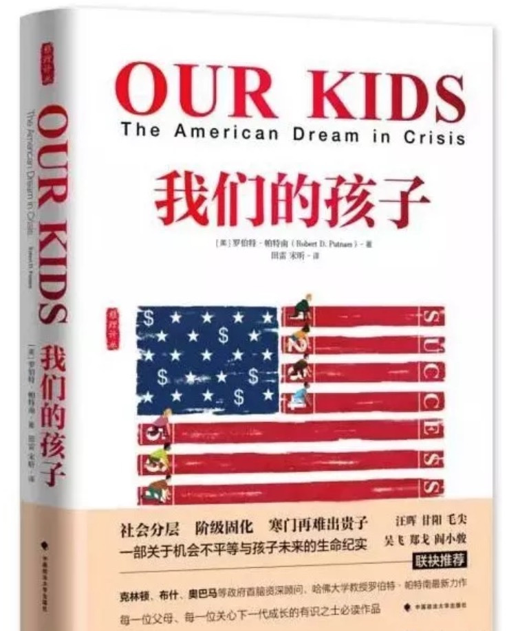 美国家长花650万,美国家长到底有多轻松