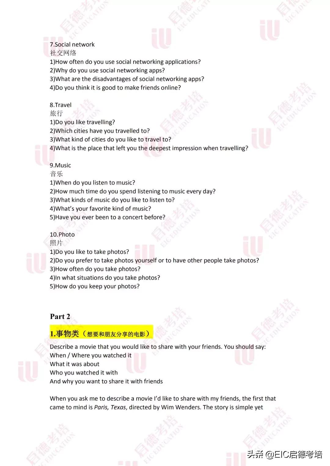 雅思口语预测2.24,2020雅思写作题目汇总