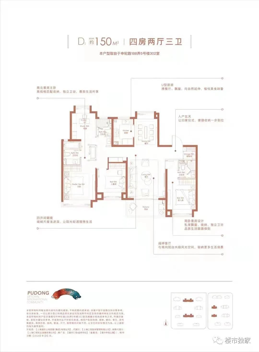 错过金桥世纪？今年浦东金桥几百万还可以买嘉泷汇、金鼎天地