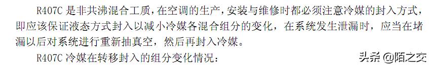 制冷剂r404简介,制冷剂主要组成成分
