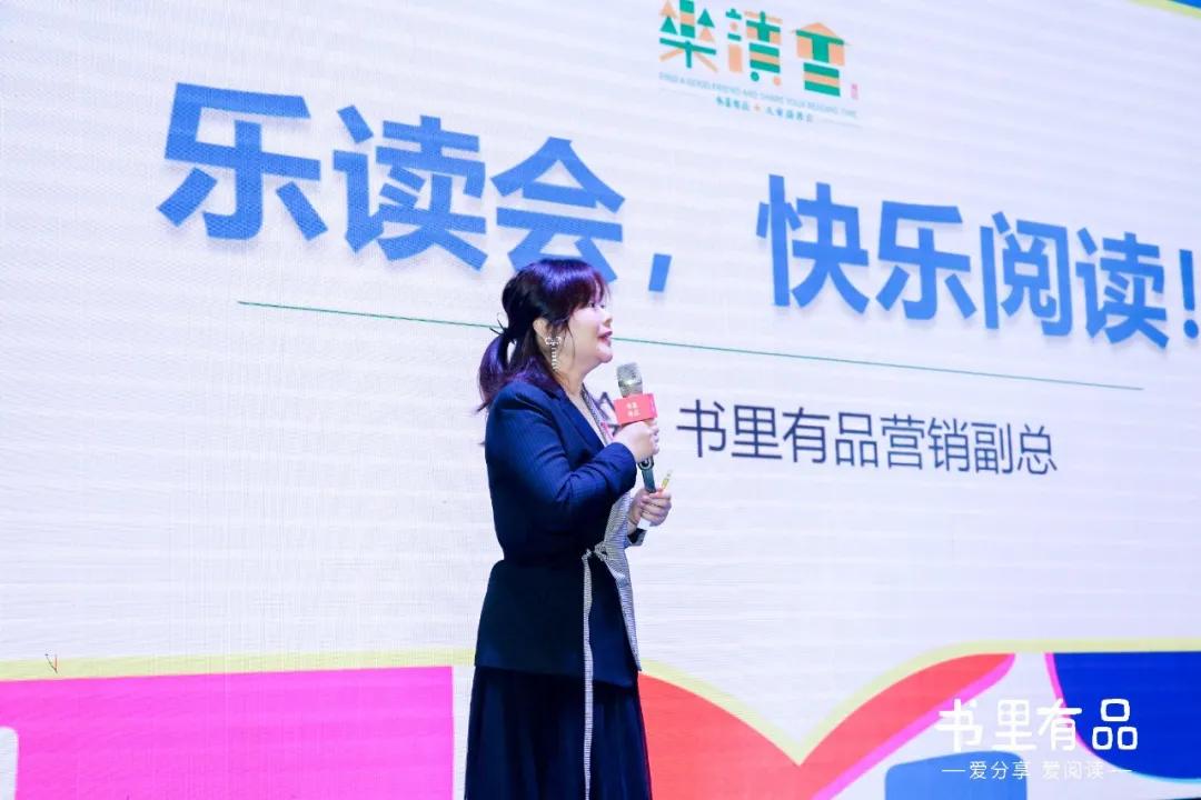 相聚杭州，共话阅读！书里有品乐读会启动会圆满落幕