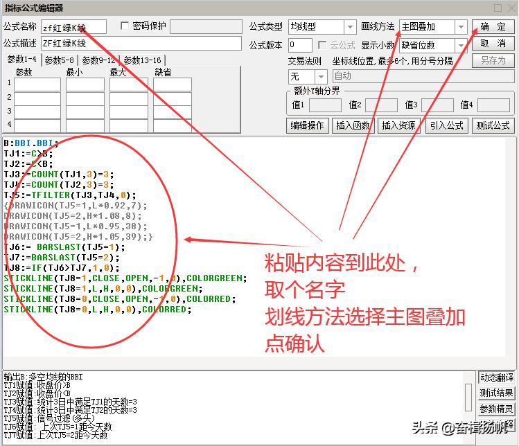 k线变红买入变绿卖出指标公式,红买绿卖k线图指标详解