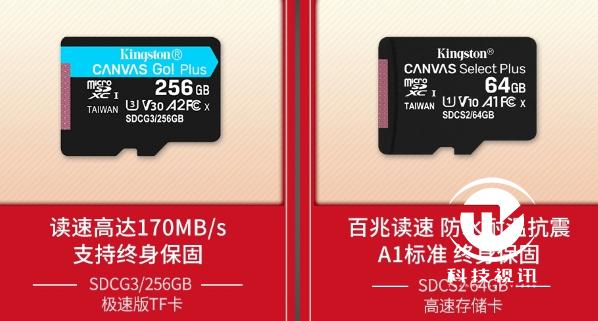 金士顿618爆款,金士顿618有优惠吗
