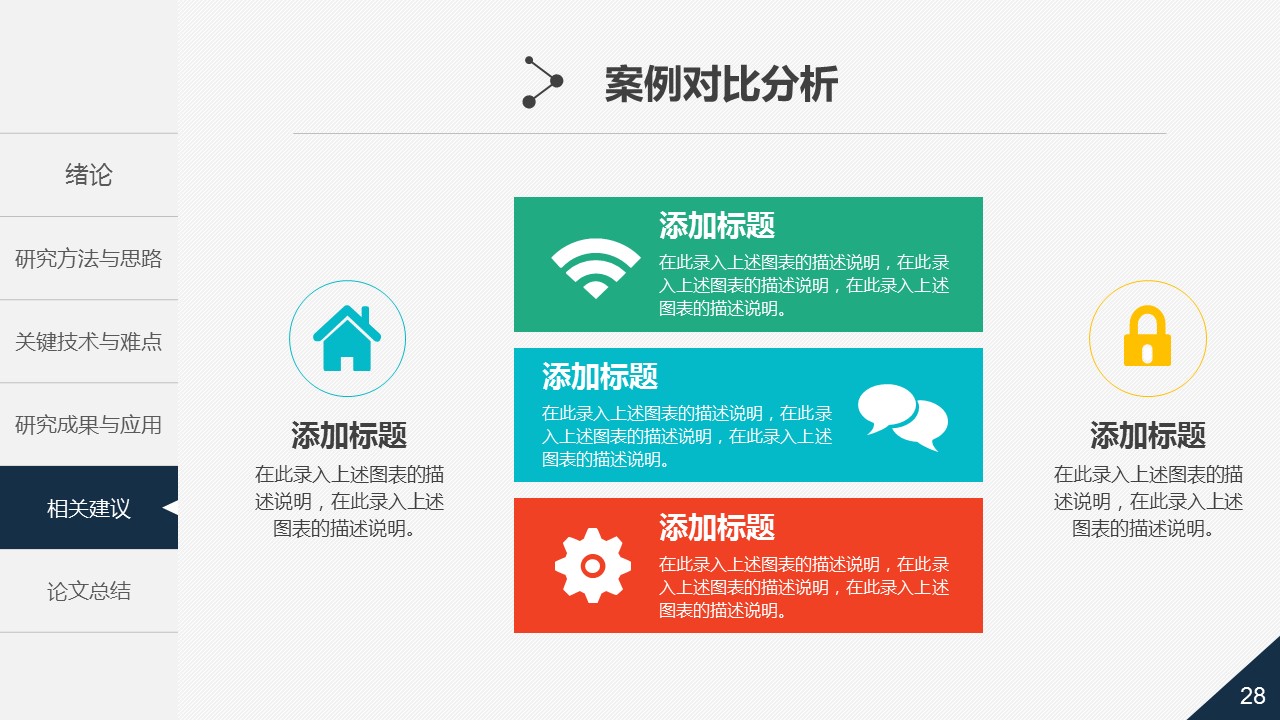 技巧ppt,ppt应用技巧的图示
