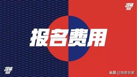 靠球技就能赢得价值超10000元奖励!你敢不敢来切磋?