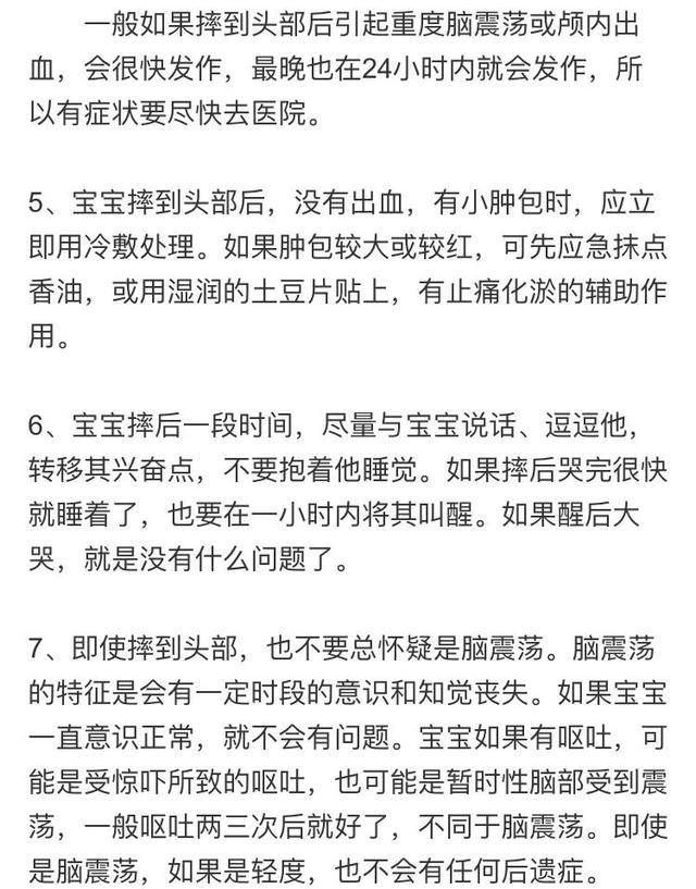 孩子从高处摔下来后如何处理,孩子从高处趴着摔下来精神都好