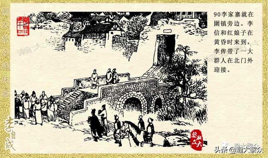 陕西版李自成连环画第1册,瀚大黎众连环画东汉演义第22集