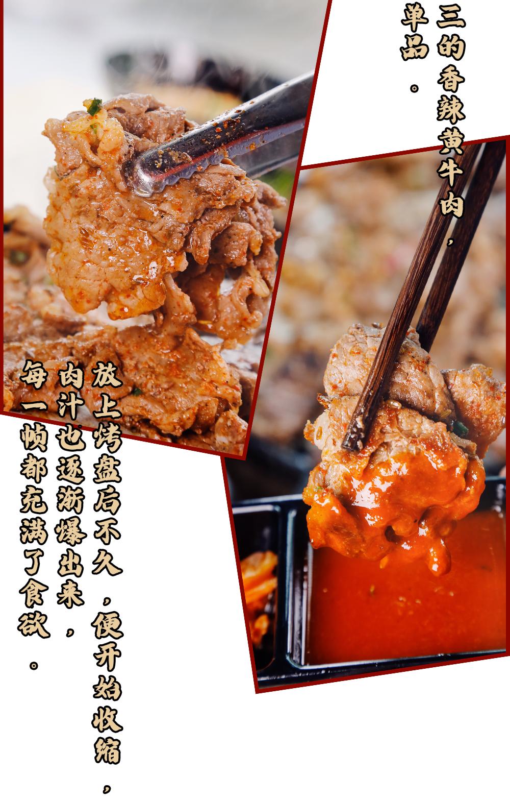 中式现拌烤肉哪家好吃,新中式鲜肉现拌烤肉