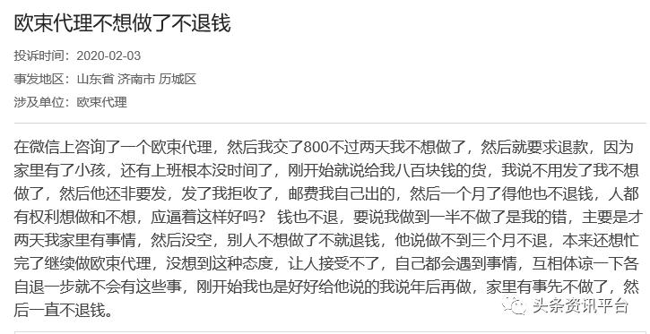 揭底投诉不止的“欧束”，五级代理加豪车政策的魅力何在？