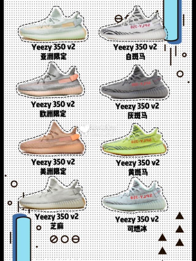yeezy350大集合 (yeezy 350可燃冰)