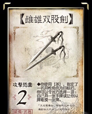 三国杀中的*器武**盘点，正确用法你确定你了解了吗？