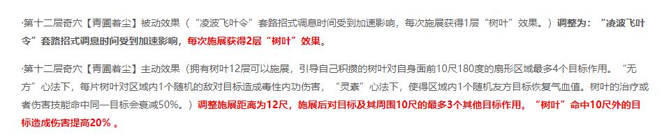 剑网三北天药宗切换心法,剑网三2023技改加强了哪些门派