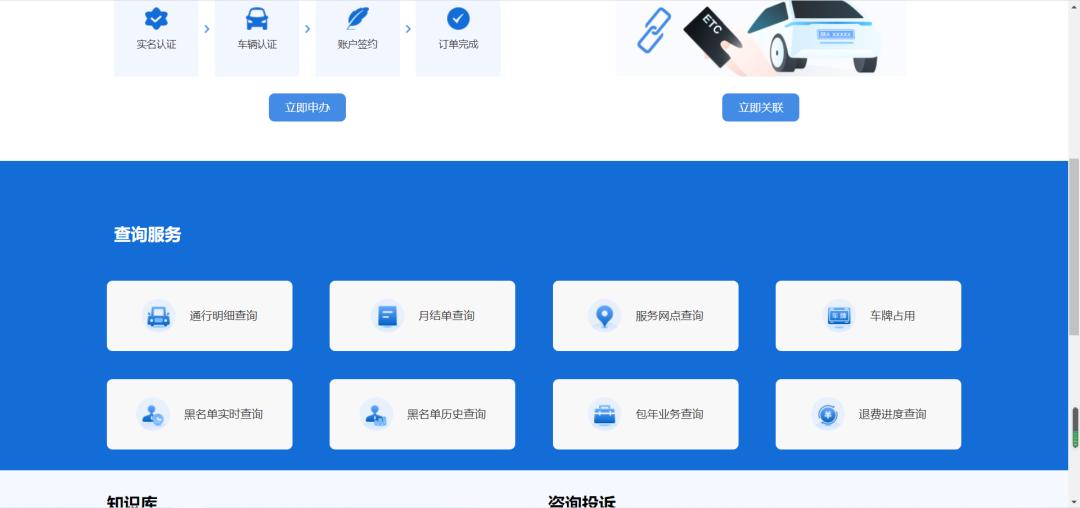三秦通etc开通条件,陕西etc三秦通官网下载