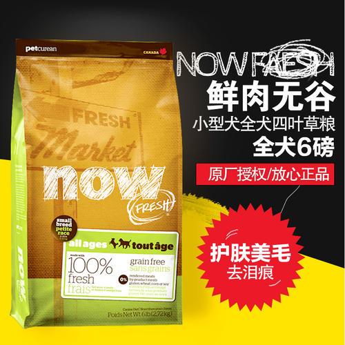 狗粮十大品牌排行榜,国产十大放心狗粮品牌2020