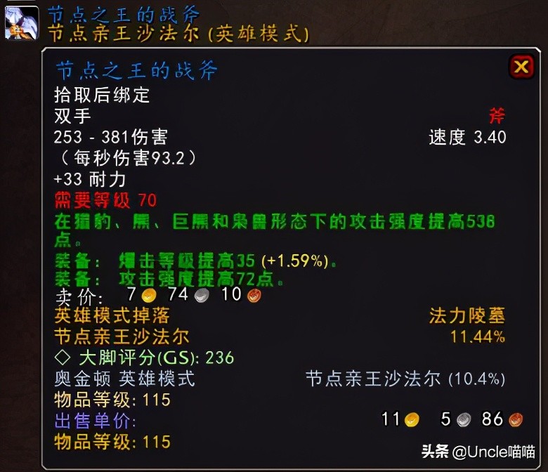 魔兽世界那些年的游戏,魔兽世界里最好的双手剑