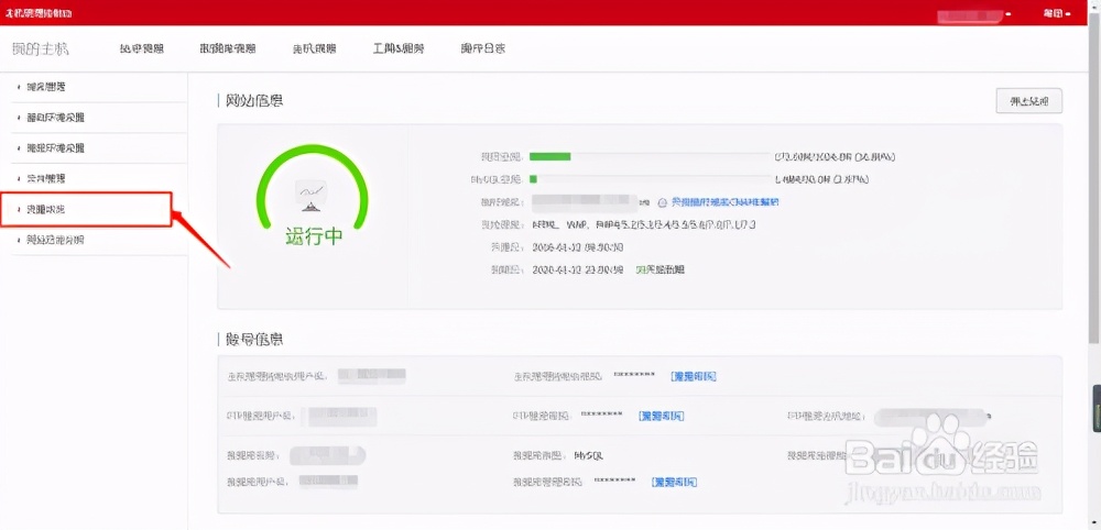 直接访问网站的自然流量,怎么查看网站的浏览量