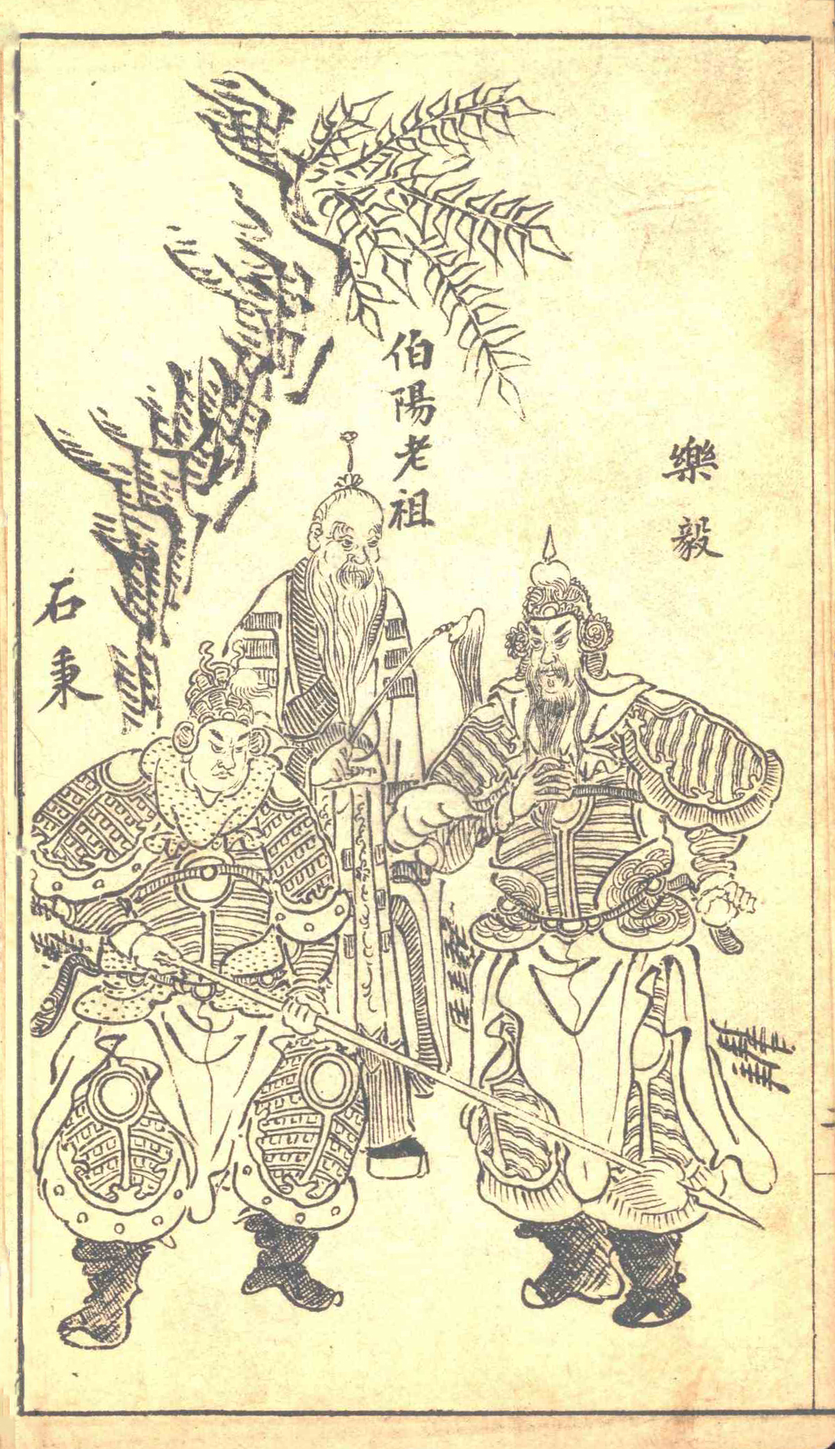 六部春秋,六部春秋评书