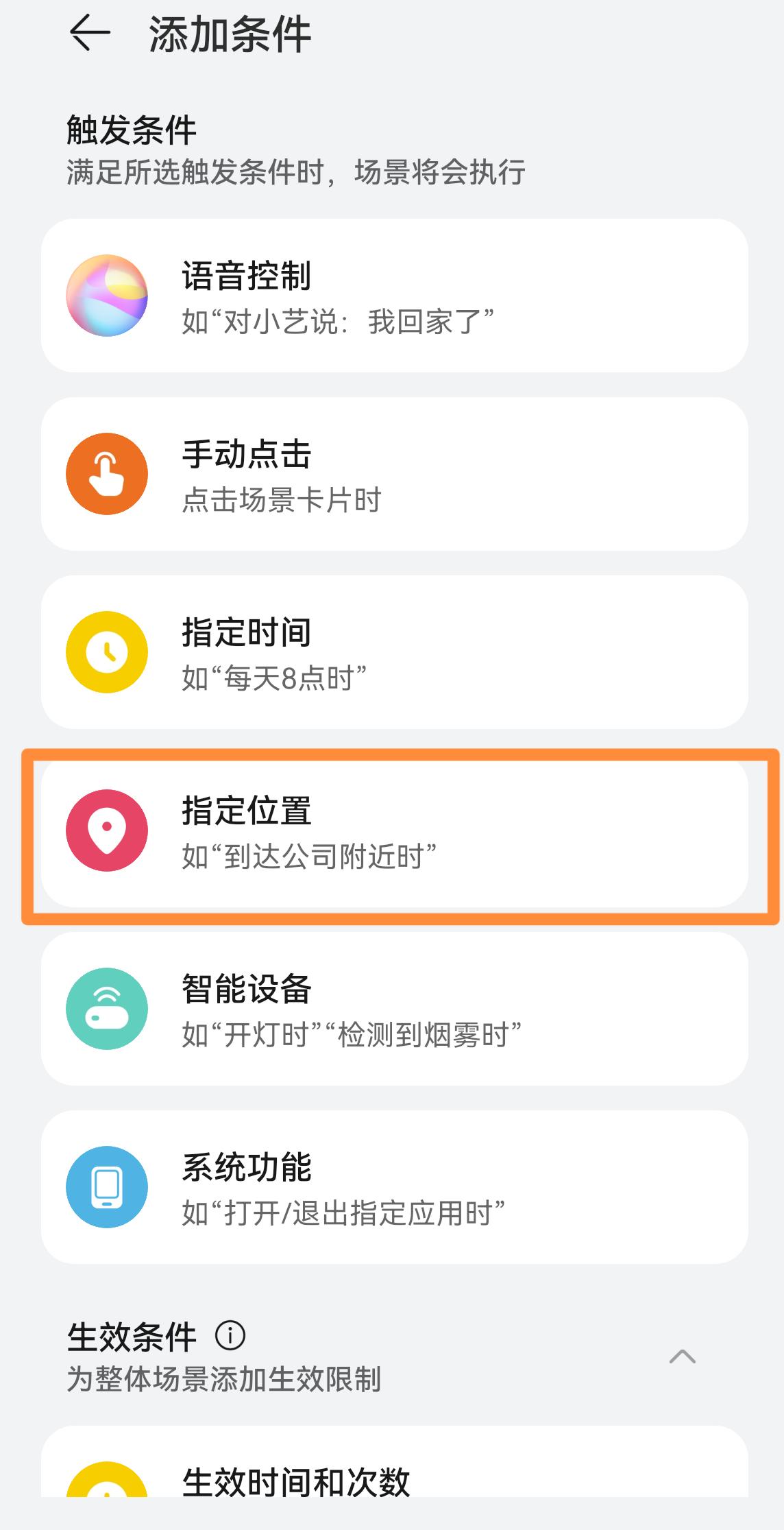 华为手机企业微信自动打卡,华为钉钉锁屏自动打卡教程