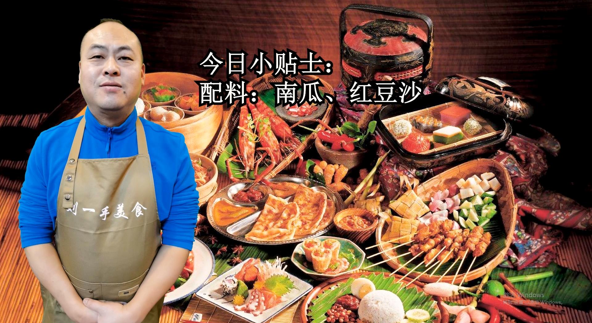 南瓜的各种做法不用空气炸锅,用南瓜和面粉可以做什么不油炸