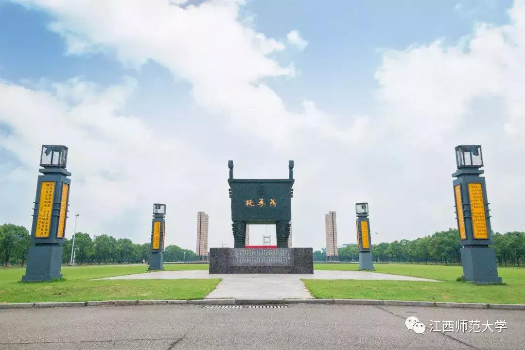 2019江西师范大学在江西招生计划,江西师范大学分省分文理招生计划