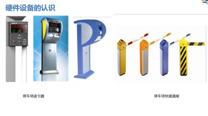 弱电停车场管理系统,弱电停车场管理系统工程包括哪些
