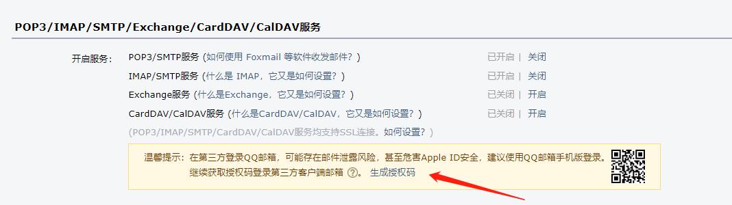 javamail发送电子邮件功能实现,java定时发送qq邮件