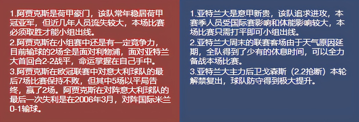 竞彩今日竞彩推荐,今日竞彩对阵