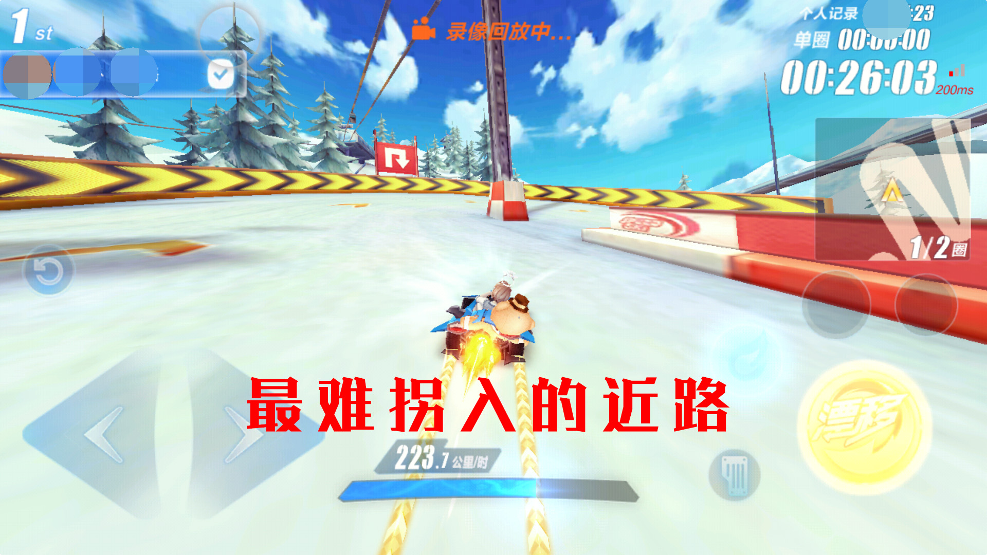 qq飞车上车神都需要哪几个技巧,qq飞车技巧教学暴力入弯指法