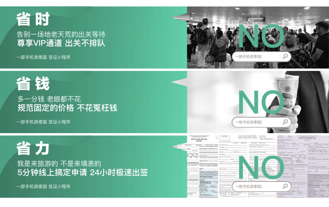 泰国电子签证网上申请教程,泰国黑科技签证小程序