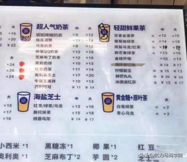 小县城奶茶店加盟生意可以做吗,不想加盟奶茶去哪里学