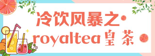 徐州18家最火茶饮新品大盘点!COSTA、奈雪的茶、星巴克、CoCo…