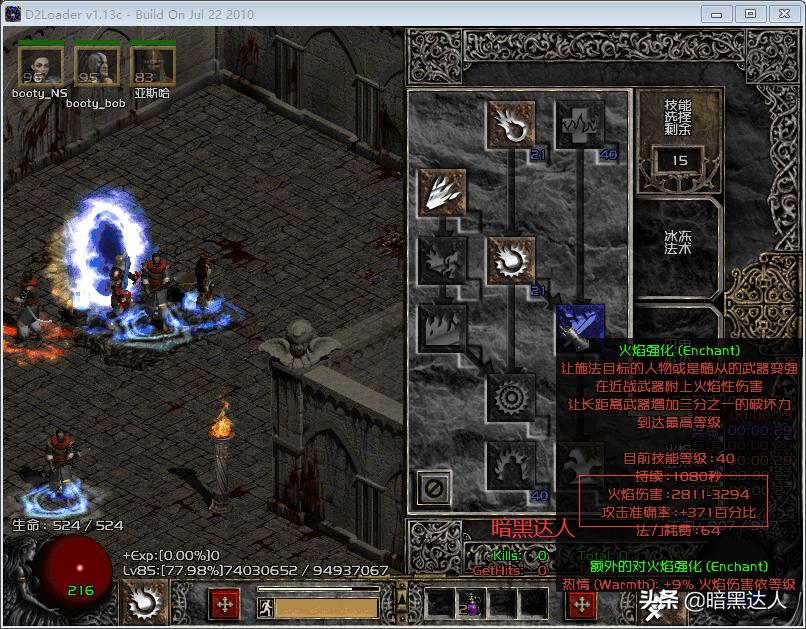 暗黑破坏神2刺客好玩吗,暗黑破坏神2刺客陷阱视频