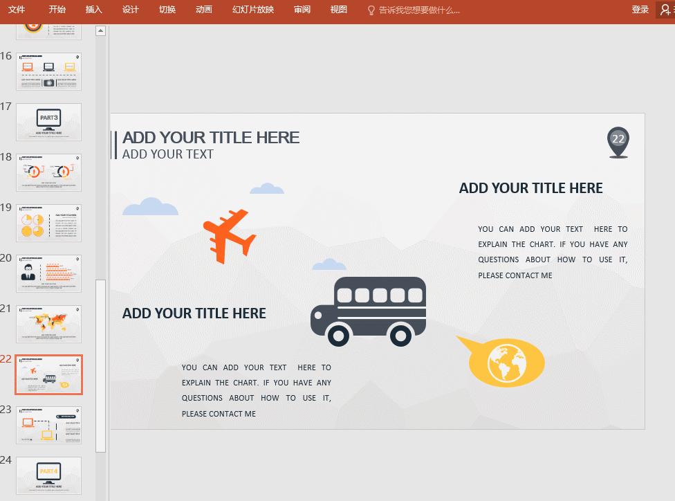 拜托学会这3步做ppt效率快到起飞,ppt制作100个常用技巧