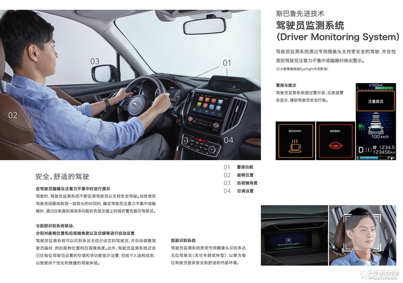 试驾斯巴鲁森林人越野性能,试驾评测斯巴鲁