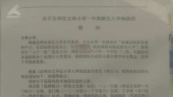 昆明西南海划片上哪个公立小学,昆明主城区281所小学划片信息