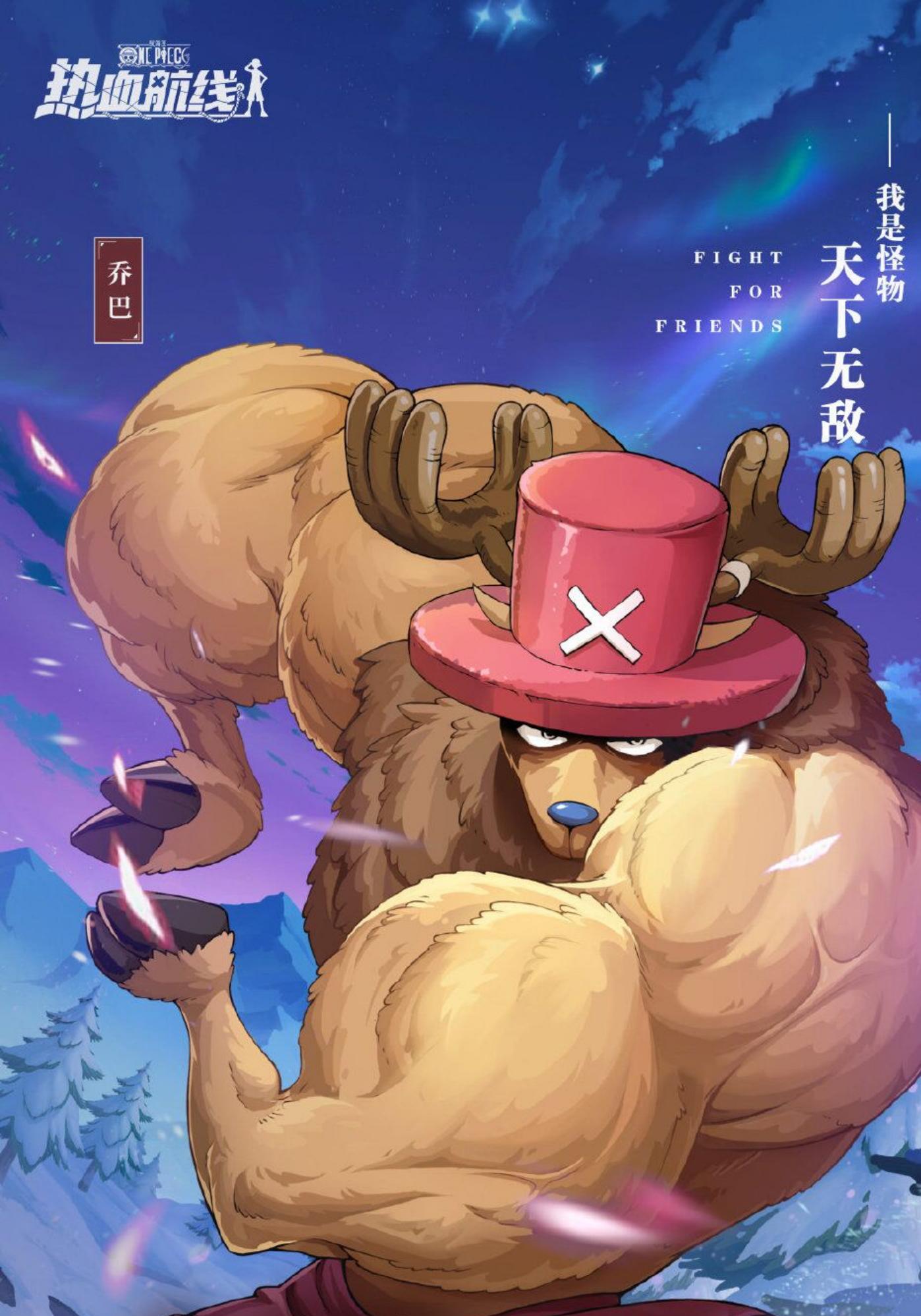 航海王热血航线海米集结,航海王热血航线极速对决