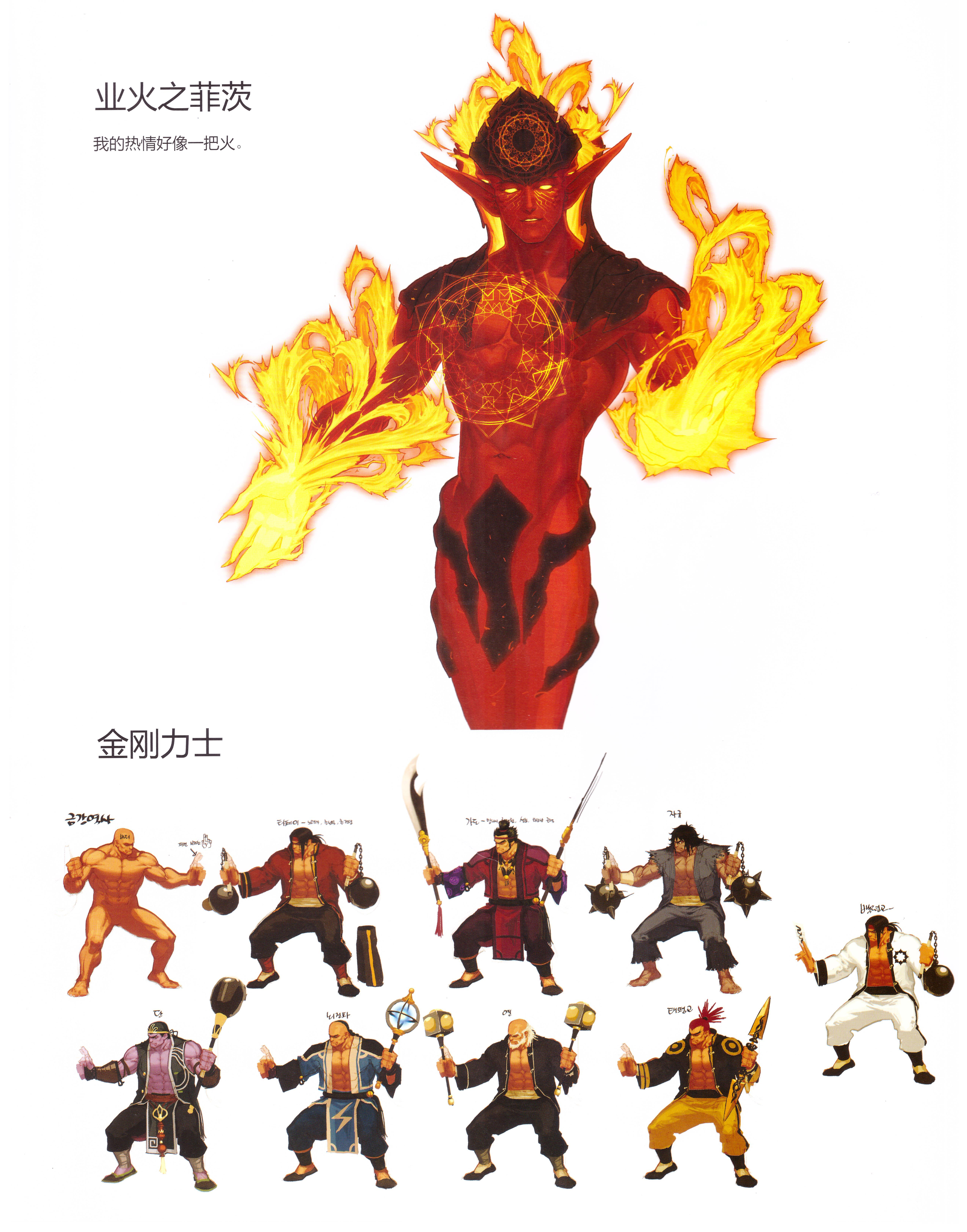 dnf插画原画,dnf立绘原画图片