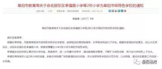 颍东新房价,阜阳颍东近2月房价是涨是跌