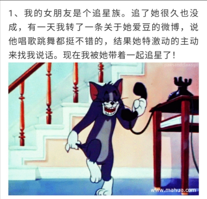 女朋友追星是种什么体验,女朋友是一个追星族