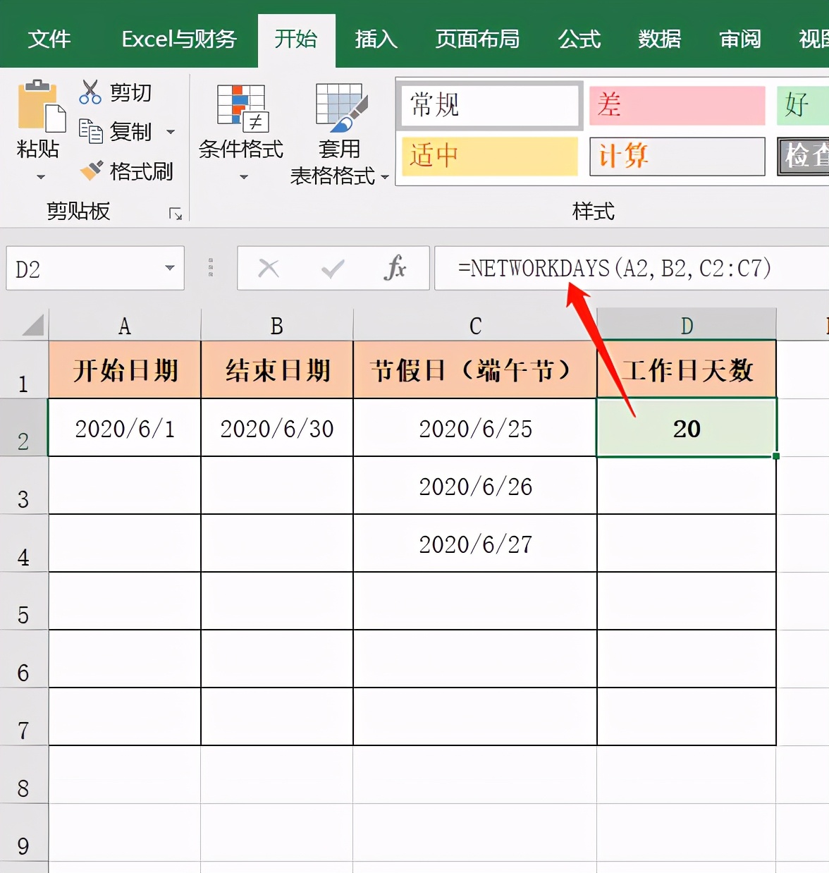excel100个常用技巧函数公式操作,excel100个常用技巧函数作用