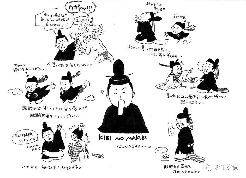 安倍晴明的日常话语,安倍晴明是个什么样的人