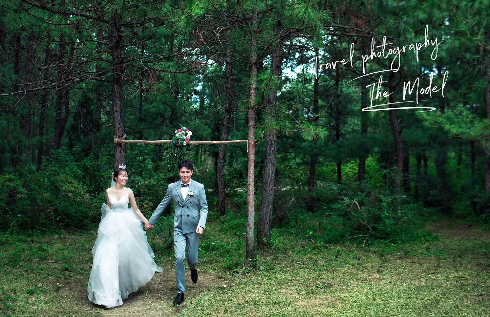 现代经典婚纱摄影丽江,恰遇好景