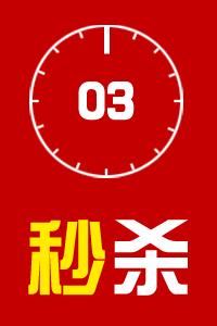 1元秒杀福利金,1元福利秒杀产品