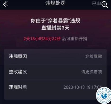 师范学院表演“大尺度”？节目开播就被封禁，平台解释：穿着暴露