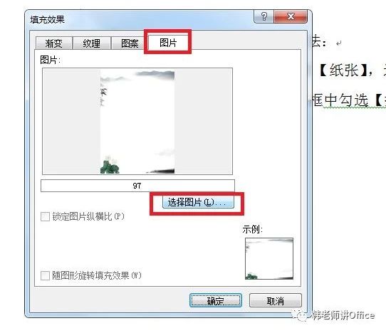 word打印出来黑色背景怎么去除,word背景图片打印不出来怎么办
